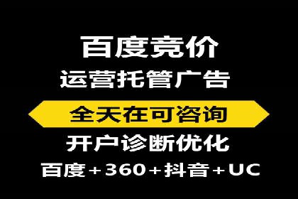 百度竞价账户搭建与优化实战案例
